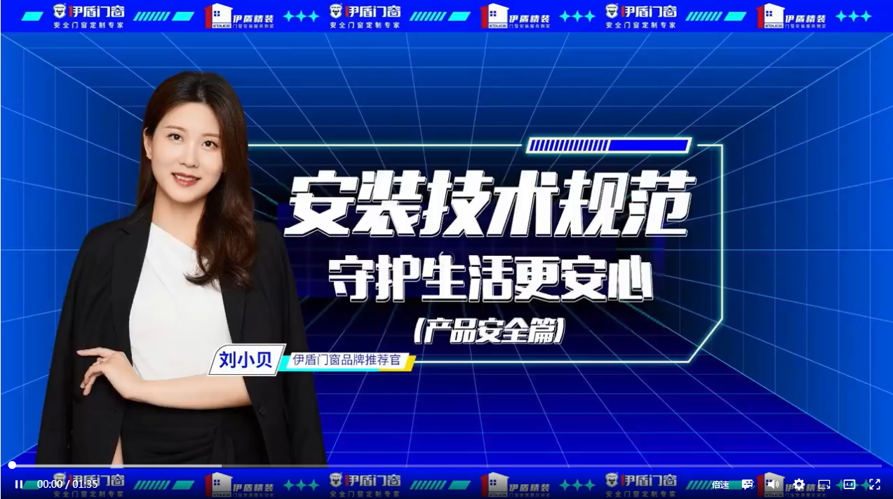 門窗安裝技術規范，守護生活更安心