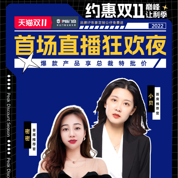 直播福利丨天貓雙11首場直播狂歡夜來啦！就在今晚7點半！