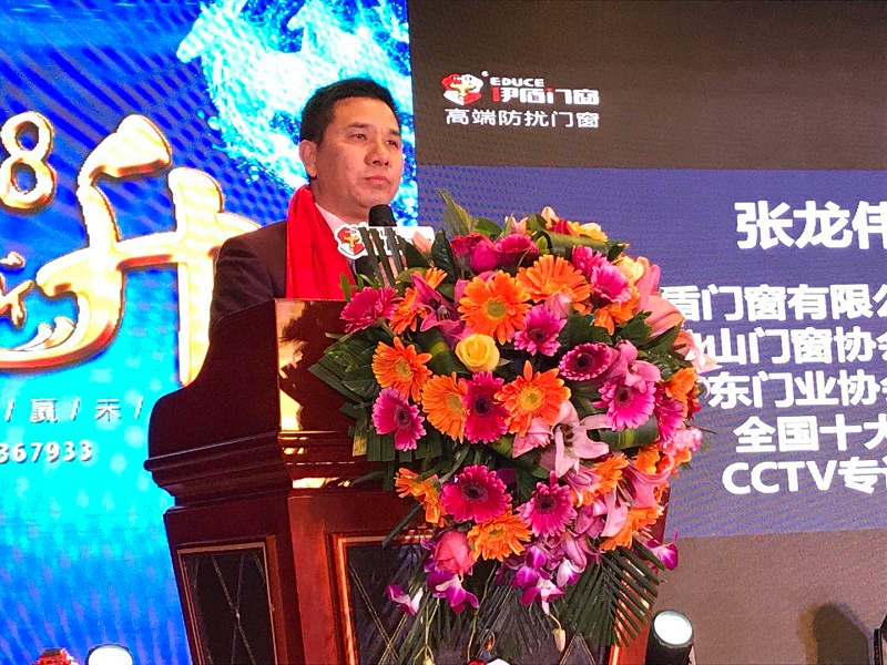 伊盾10載，贏領未來——伊盾門窗即將舉辦第八屆經銷商戰(zhàn)略峰會！微信圖片_20180226100325