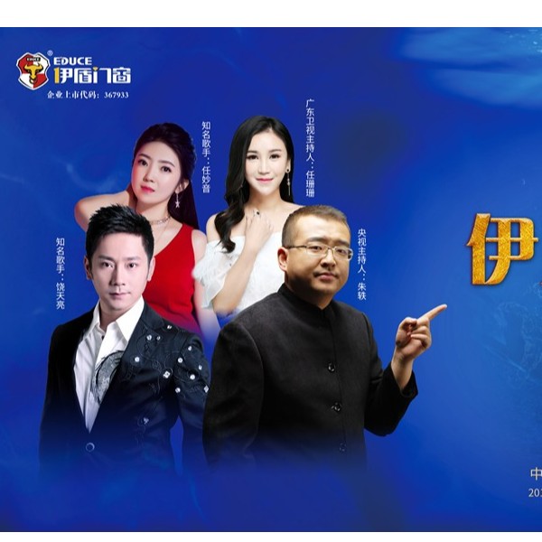 伊盾10載，贏領未來——伊盾門窗即將舉辦第八屆經銷商戰(zhàn)略峰會！